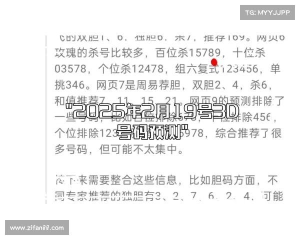 3D推荐号码精准分析与选号技巧解析帮助提高中奖率 3D推荐号码精准分析与选号技巧解析帮助提高中奖率